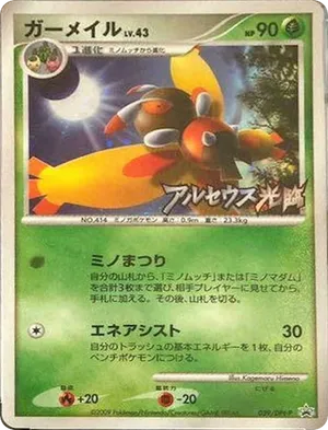 Mothim