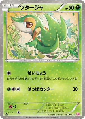 Snivy