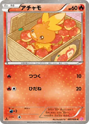 Torchic