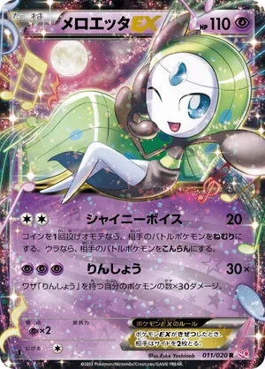 Meloetta-EX