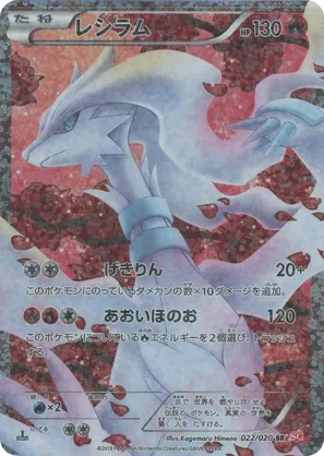Reshiram