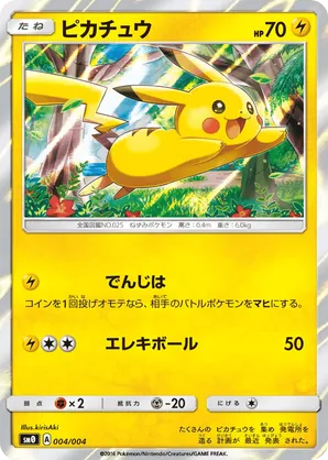 Pikachu