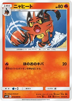 Torracat