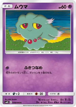 Misdreavus