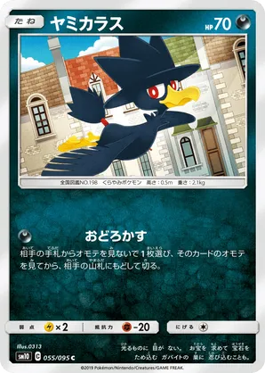 Murkrow