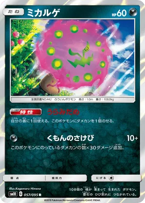 Spiritomb