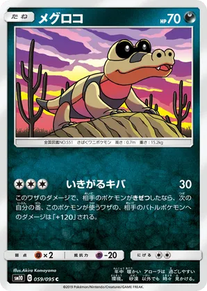 Sandile