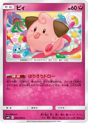 Cleffa