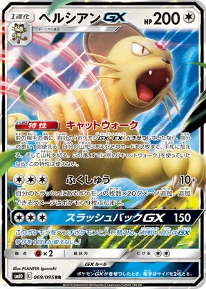 Persian-GX