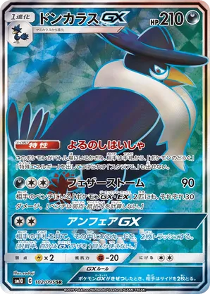 Honchkrow-GX