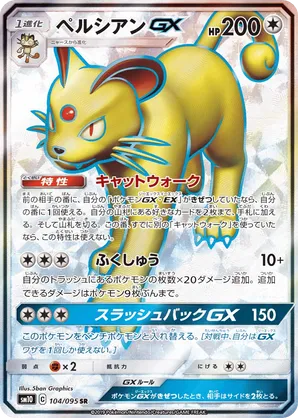 Persian-GX