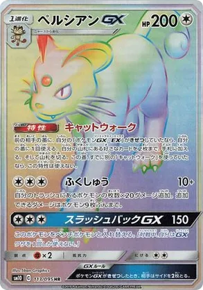Persian-GX