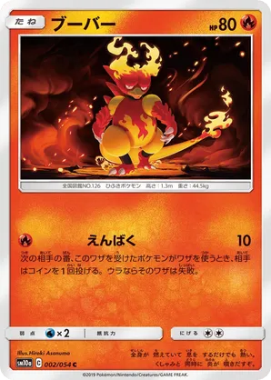 Magmar