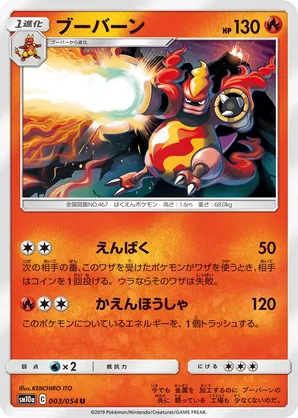 Magmortar