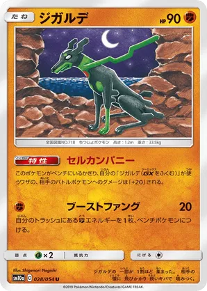 Zygarde