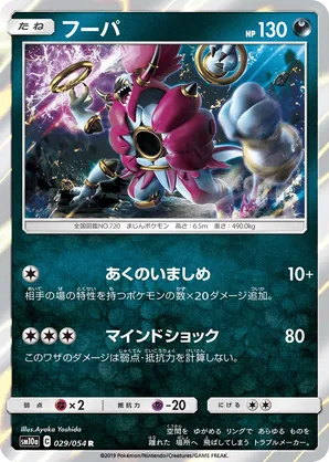 Hoopa