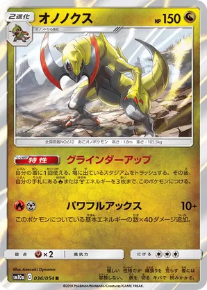 Haxorus