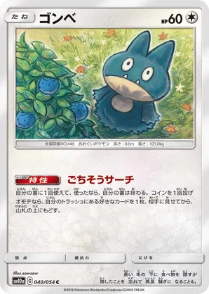 Munchlax
