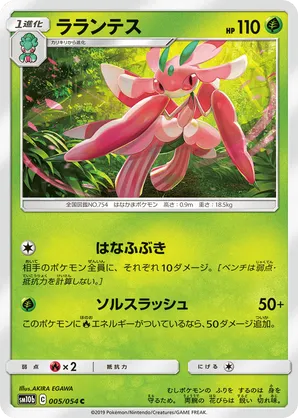 Lurantis