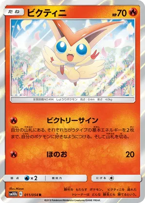 Victini