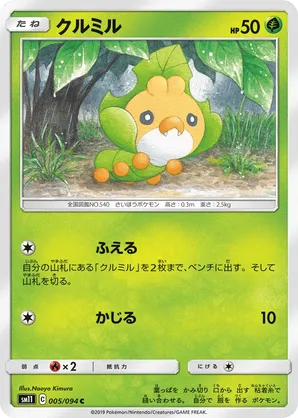 Sewaddle