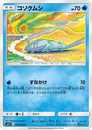 Wimpod