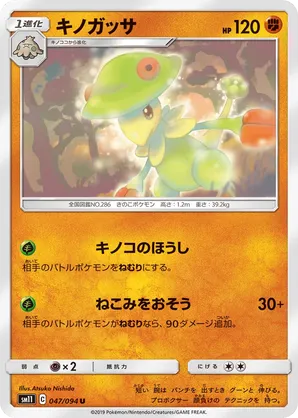 Breloom