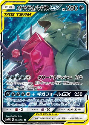 Mega Sableye & Tyranitar-GX
