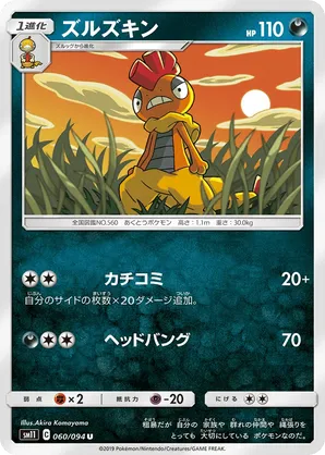 Scrafty