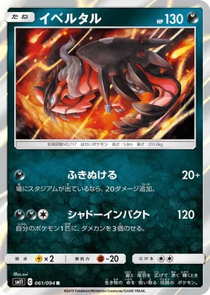 Yveltal