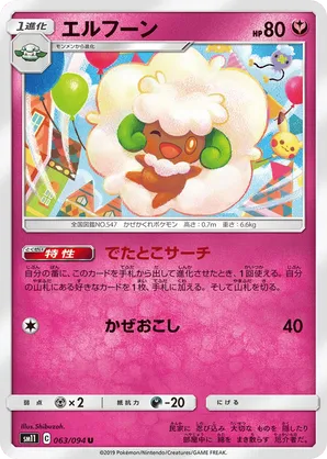 Whimsicott