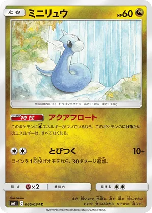 Dratini