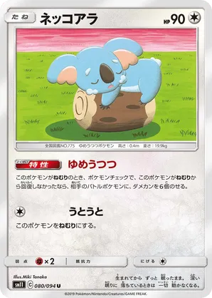 Komala