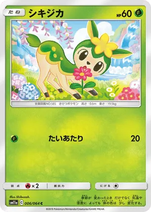 Deerling