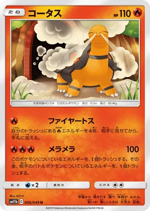Torkoal