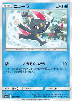 Sneasel