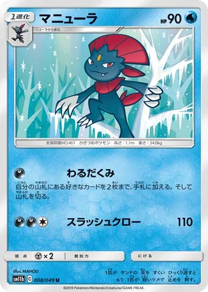 Weavile