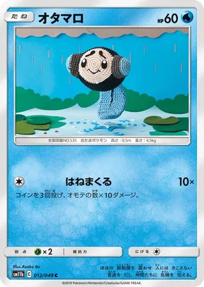 Tympole