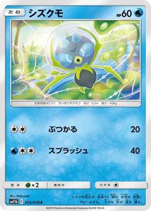 Dewpider