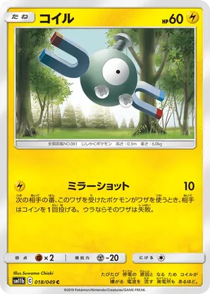 Magnemite