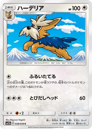Herdier