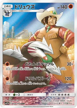 Excadrill