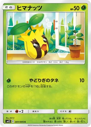 Sunkern