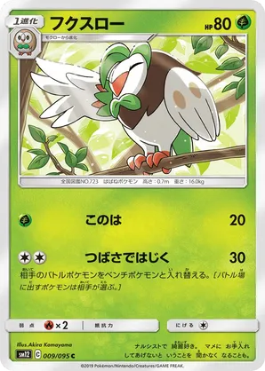 Dartrix