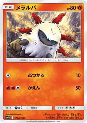 Larvesta
