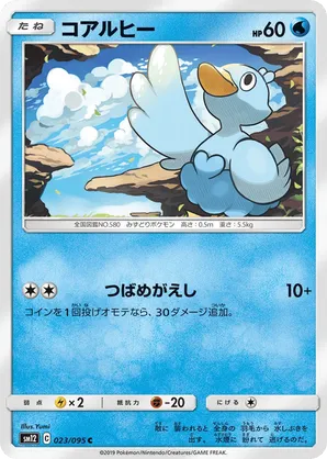 Ducklett