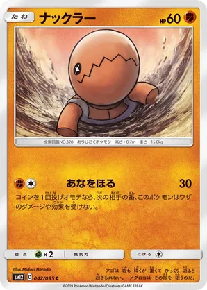 Trapinch