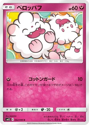 Swirlix