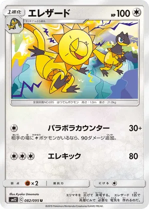 Heliolisk
