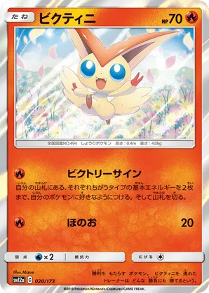 Victini